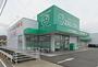 ドラックストア　ザグザグ新倉敷店（ドラッグストア）まで386m
