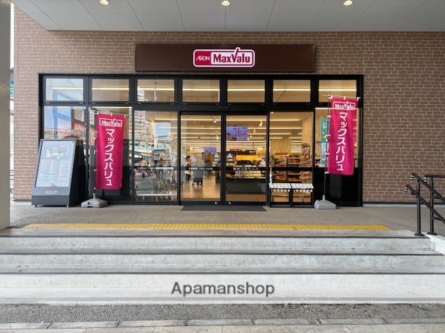 スーパー　マックスバリュ折尾駅店（スーパー）まで288m