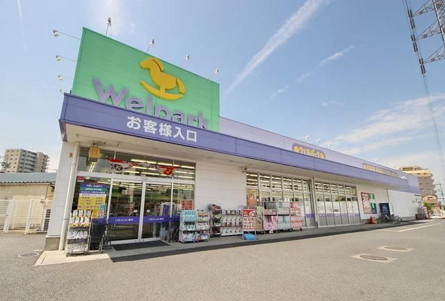 ドラックストア　ウェルパーク所沢小手指店（ドラッグストア）まで587m