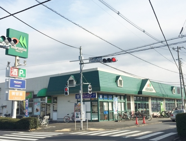スーパー　マルエツ清瀬中里店（スーパー）まで1051m