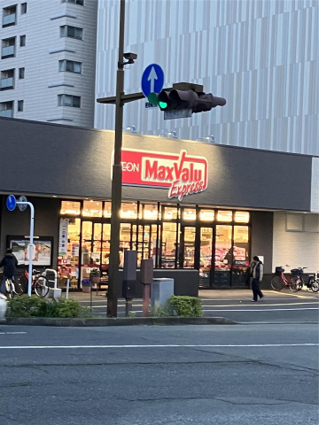 スーパー　マックスバリュエクスプレス浜松中央店（スーパー）まで605m