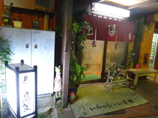 飲食店　鳥繁（飲食店）まで1109m