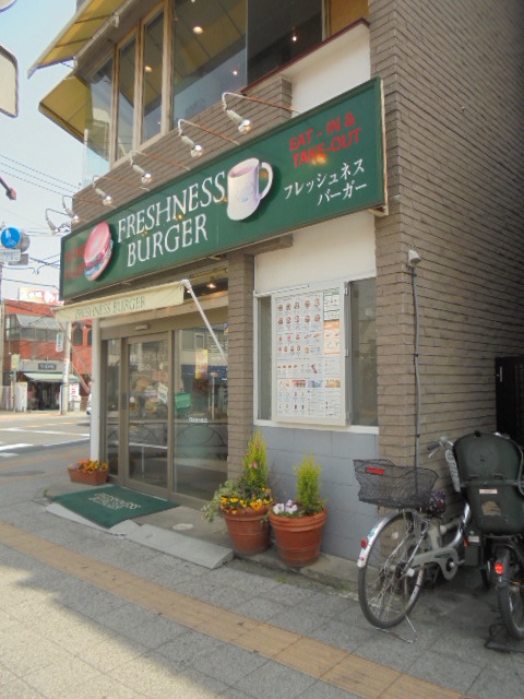その他　フレッシュネスバーガー 日野店（その他）まで424m