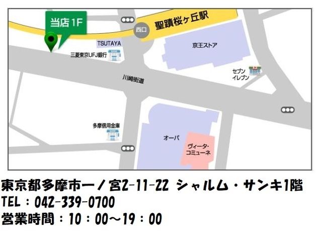 その他　★ご来店お待ちしております★