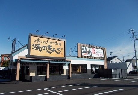 飲食店　焼肉キング（飲食店）まで400m