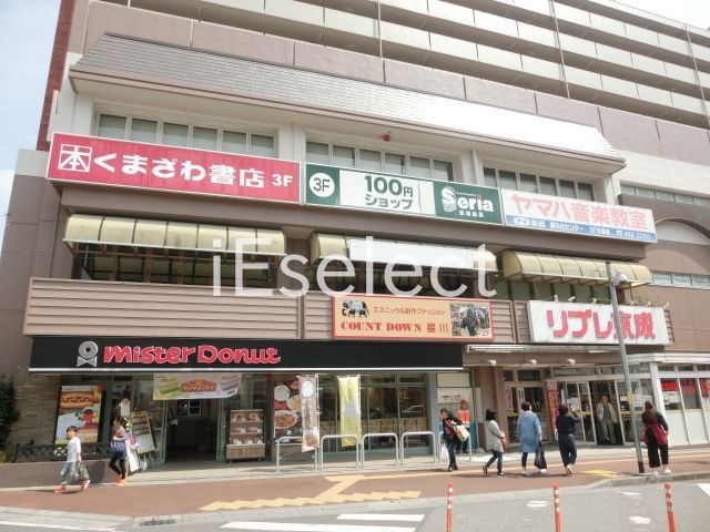 スーパー　リブレ京成勝田台店（スーパー）まで220m