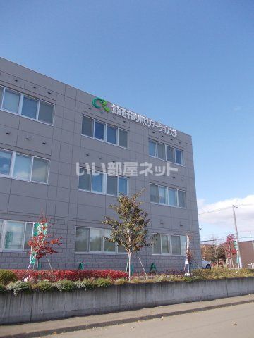 大学・短大　北海道千歳リハビリテーション大学（大学・短大）まで747m