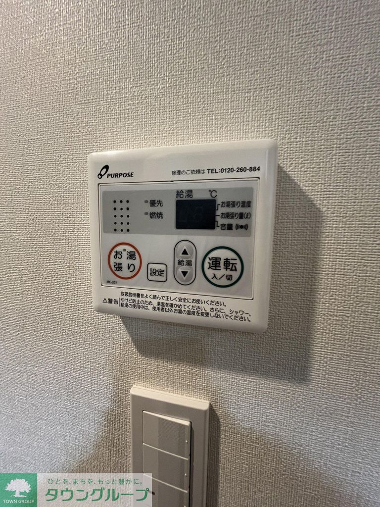 その他設備