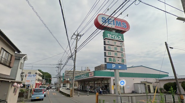 ドラックストア　ドラッグセイムス櫛引店（ドラッグストア）まで365m