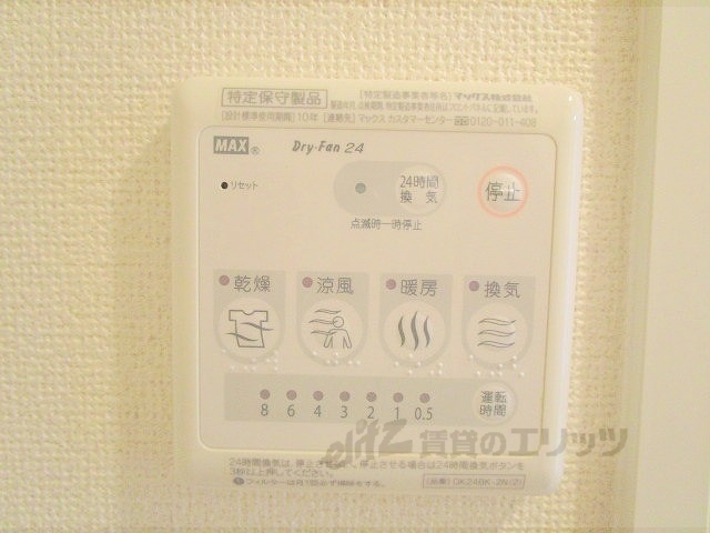 その他設備　浴室乾燥機