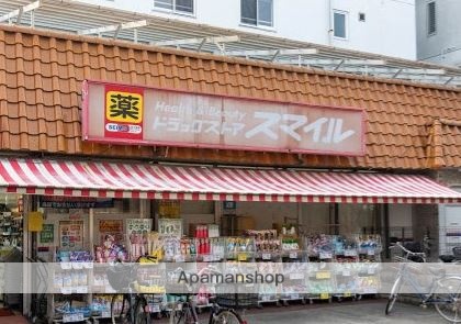 ドラックストア　スマイル　西蒲田店（ドラッグストア）まで198m