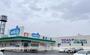 スーパー　ウェルシア若草店（スーパー）まで993m