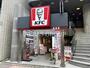 飲食店　ケンタッキーフライドチキン高島平店（飲食店）まで309m