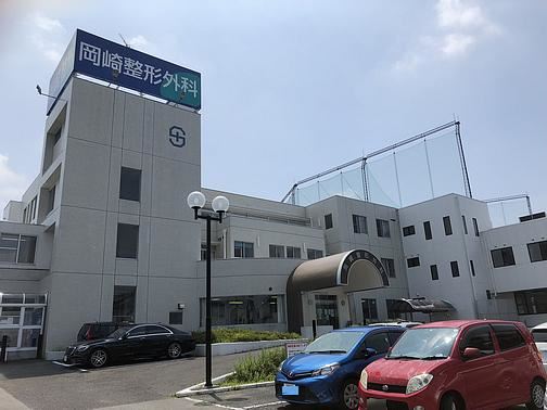 病院　岡崎整形外科病院（病院）まで620m