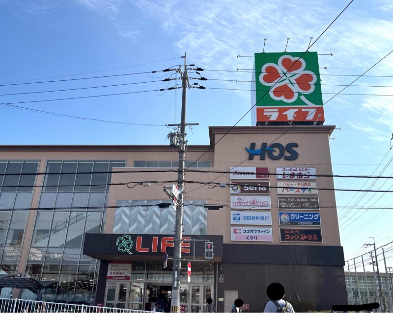 スーパー　ライフ八戸ノ里店（スーパー）まで334m
