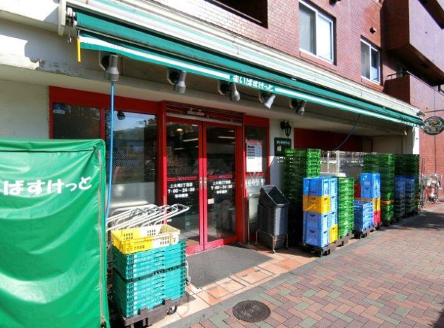 スーパー　まいばすけっと上大崎2丁目店（スーパー）まで422m