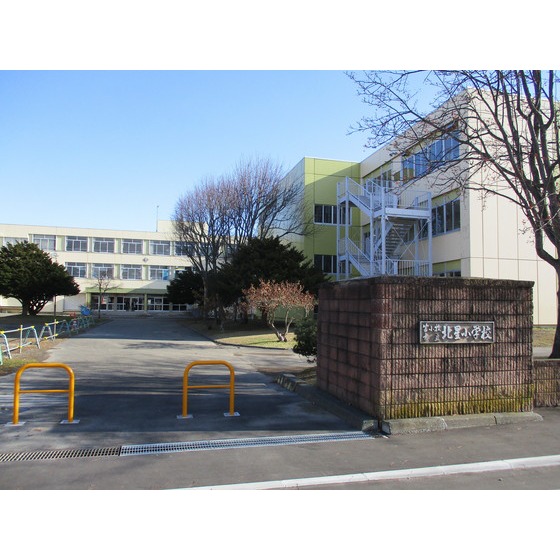 小学校　苫小牧市立北星小学校（小学校）まで679m