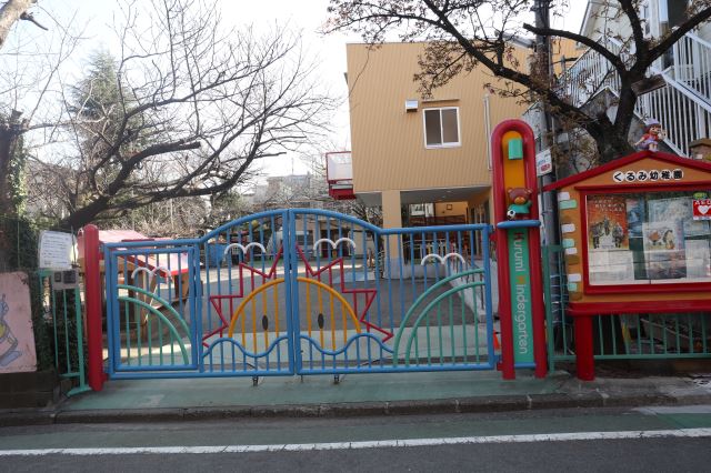 幼稚園・保育園　くるみ幼稚園（幼稚園・保育園）まで660m