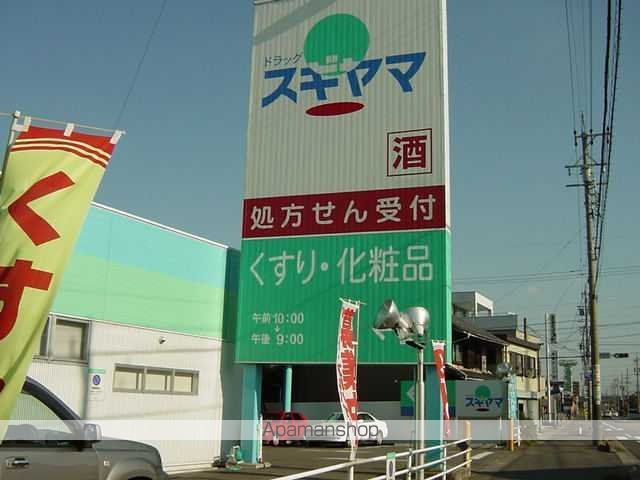 その他　ドラッグスギヤマ多加木店（その他）まで465m