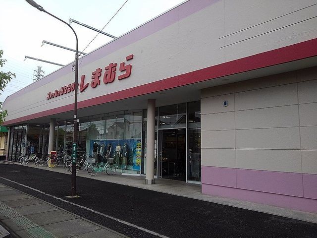 その他　しまむら新栄店（その他）まで550m