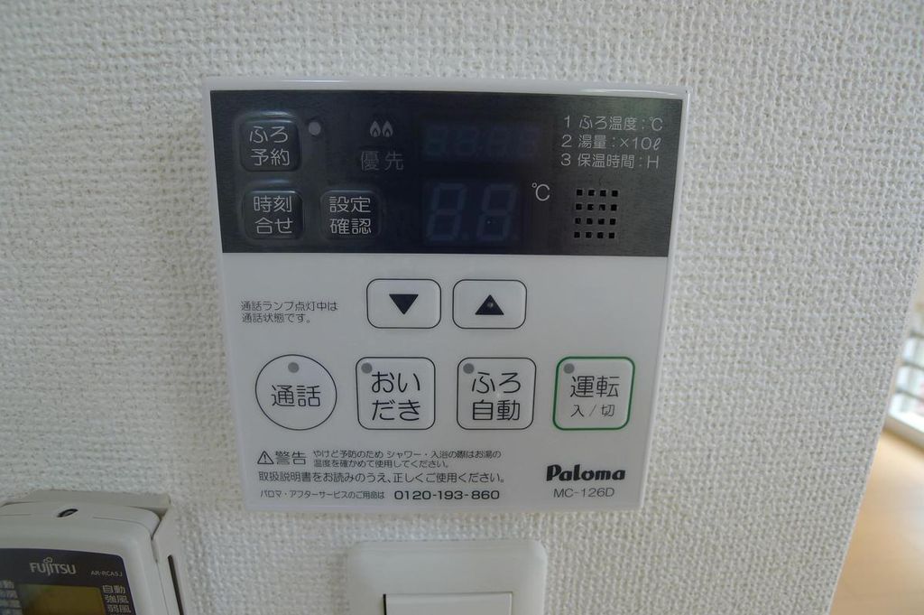 その他設備
