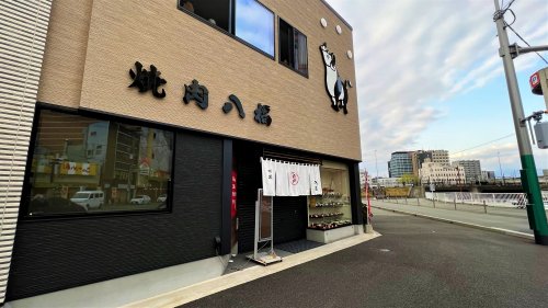 飲食店　八福（飲食店）まで385m