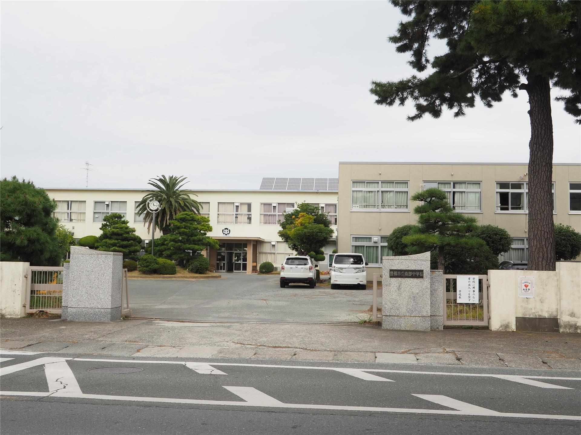 中学校　豊橋市立南部中学校（中学校）まで731m