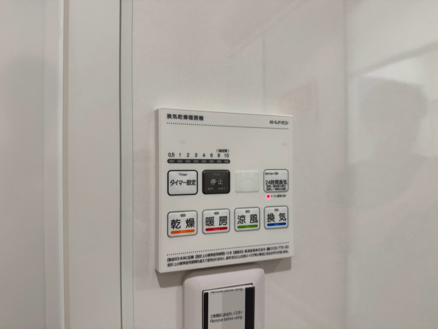 その他設備