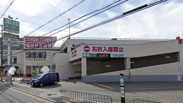 スーパー　業務スーパー大畑店（スーパー）まで478m