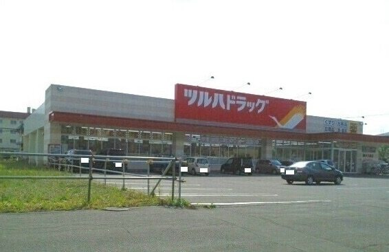 その他　ツルハドラッグ春光５条店（その他）まで650m