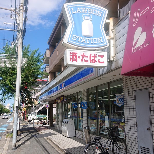 コンビニ　ローソン 東大阪若江西新町店（コンビニ）まで459m