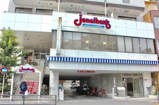 飲食店　ジョナサン町屋店（飲食店）まで406m