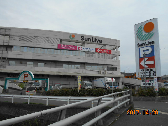 スーパー　サンリブ三ケ森店（スーパー）まで1629m
