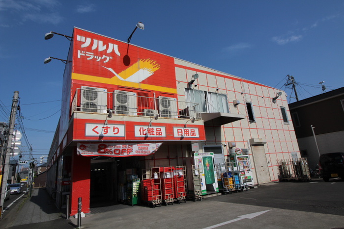 ドラックストア　ツルハドラッグ　小田原店（ドラッグストア）まで550m