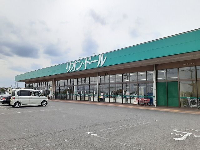 スーパー　リオンドール西那須野南店（スーパー）まで750m