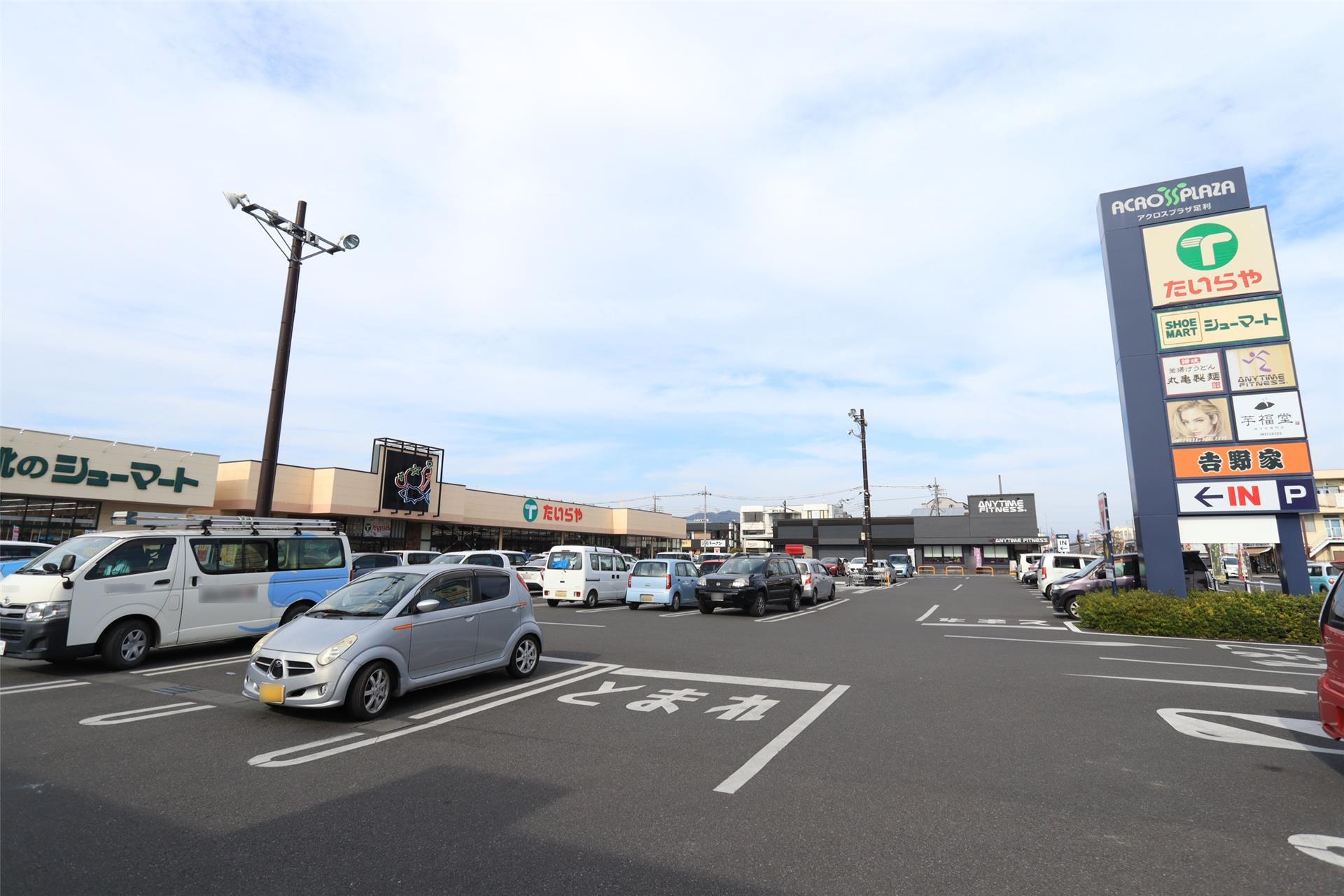 スーパー　たいらや足利店（スーパー）まで479m