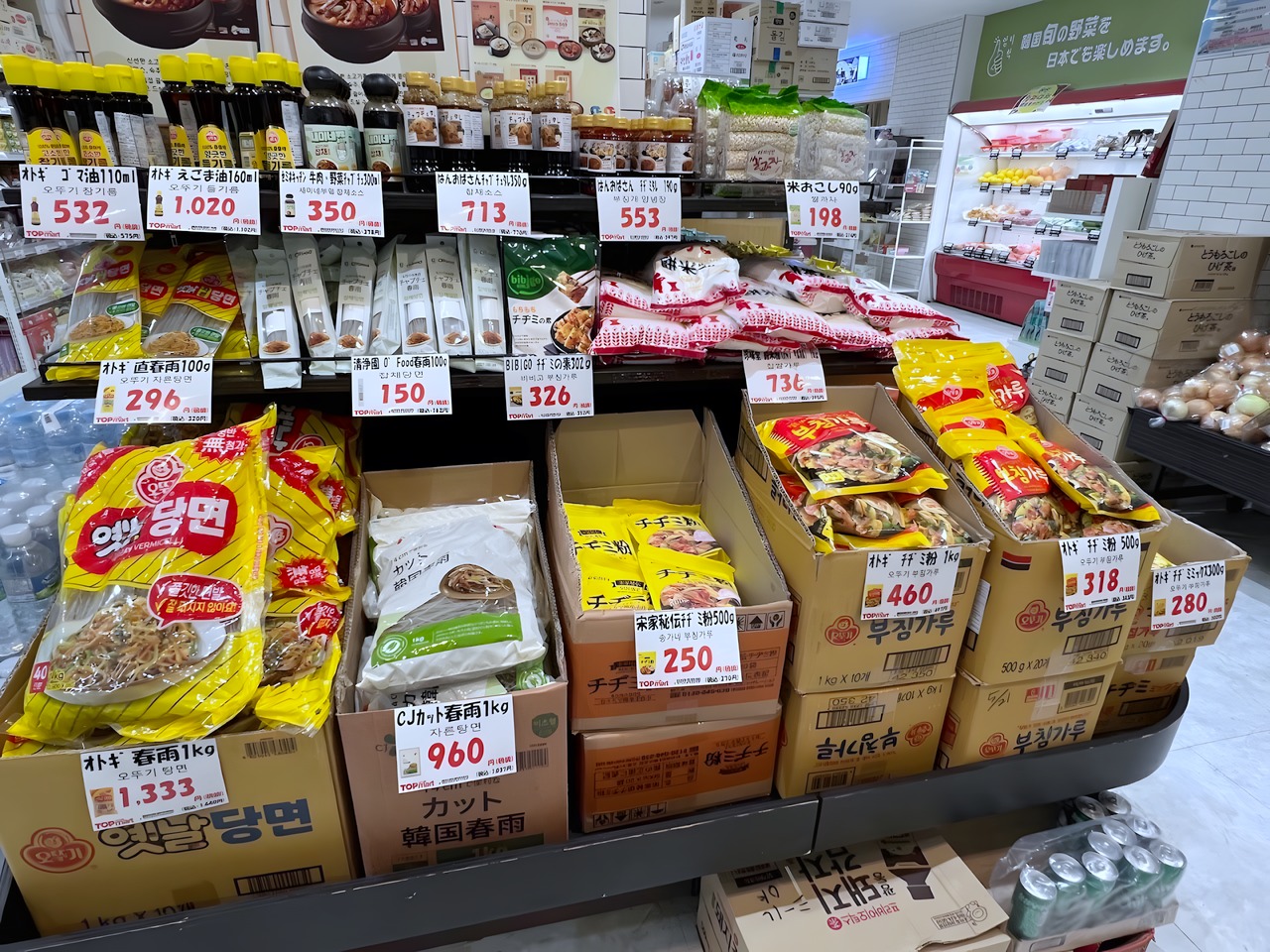 スーパー　TOPmart新宿本店【韓国食品スーパー】（スーパー）まで100m