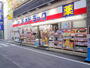 ドラックストア　ミネドラッグ日吉店（ドラッグストア）まで826m