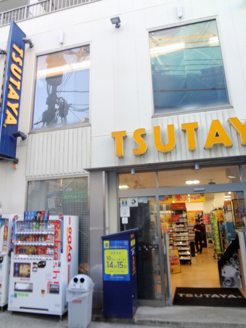 その他　TSUTAYA日吉中央通り店（その他）まで767m