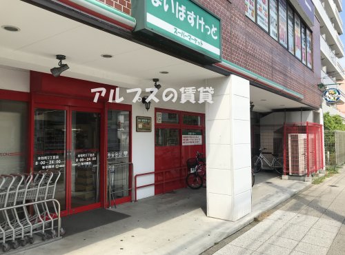 アテナビルの周辺写真