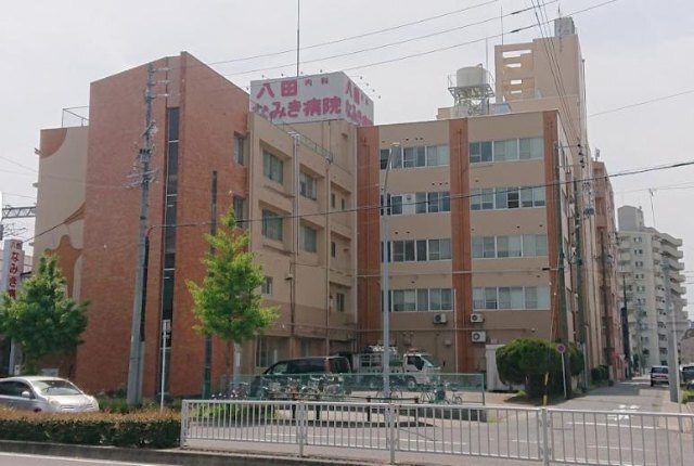 病院　医療法人福友会八田なみき病院（病院）まで915m