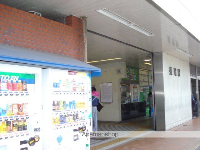 その他　長尾駅（ＪＲ　片町線）（その他）まで473m