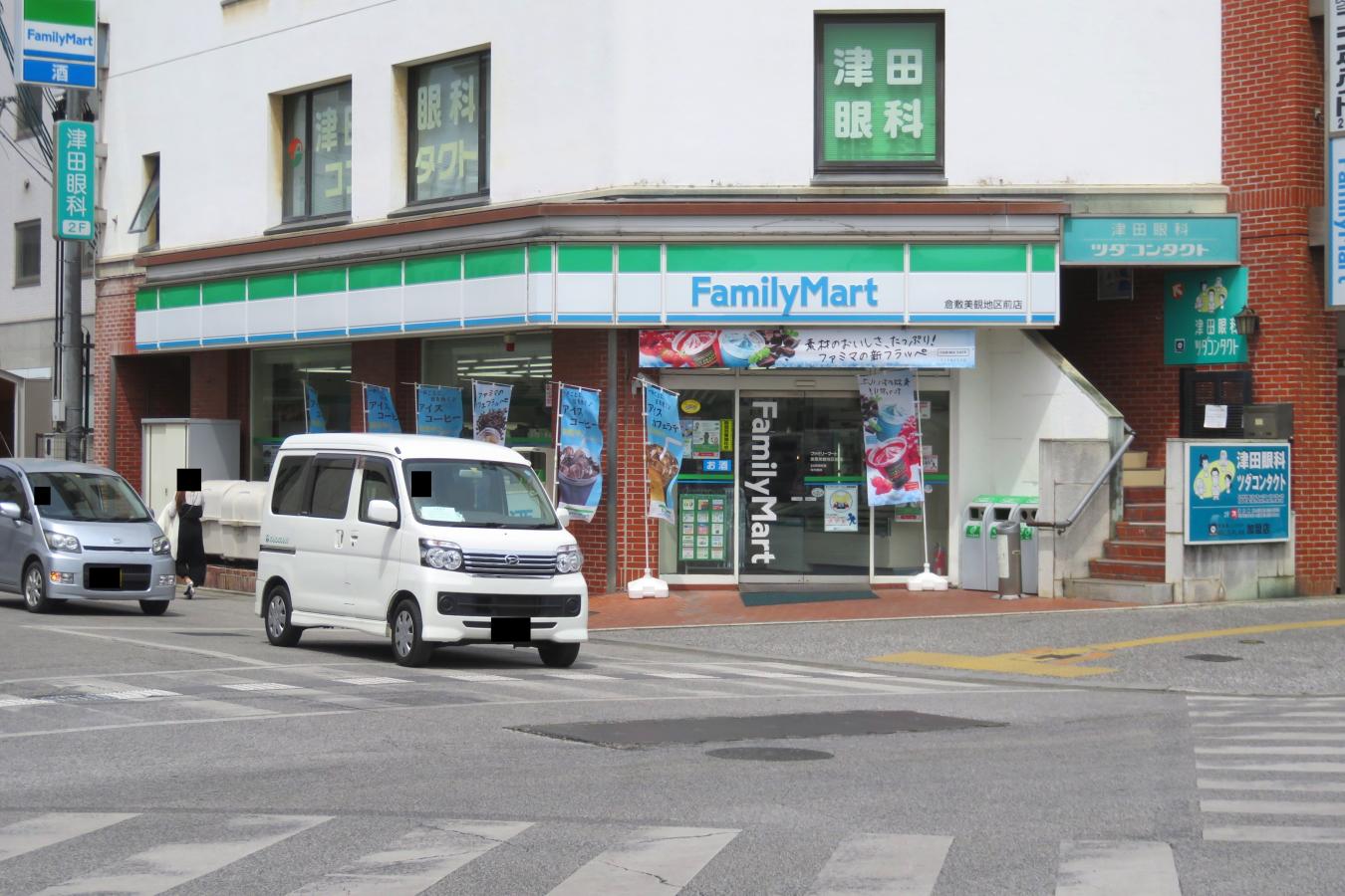 コンビニ　ファミリーマート倉敷美観地区前店（コンビニ）まで205m