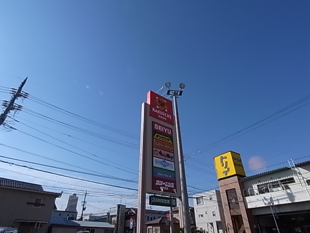 スーパー　西友 浜松船越店（スーパー）まで823m