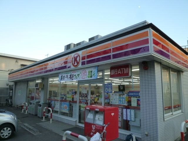 コンビニ　サークルＫ（コンビニ）まで480m