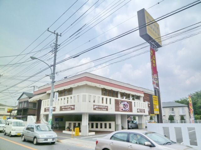 その他　ココス（その他）まで270m
