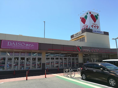 ドラックストア　ウエルシア上尾原市店（ドラッグストア）まで550m