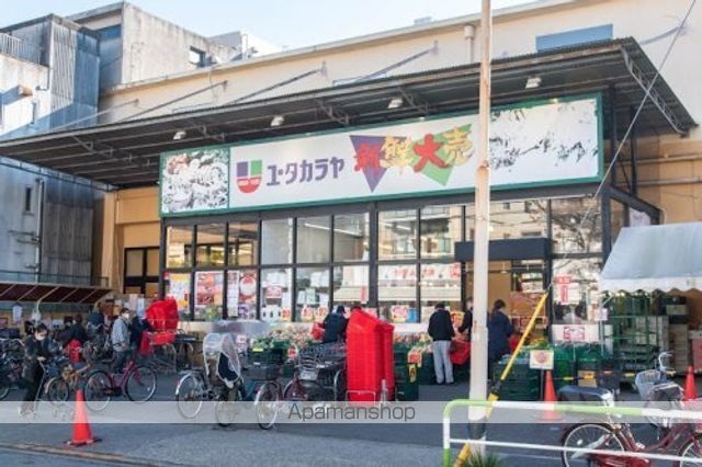 その他　【スーパー】新鮮大売　ユータカラヤ　日暮里店（その他）まで250m