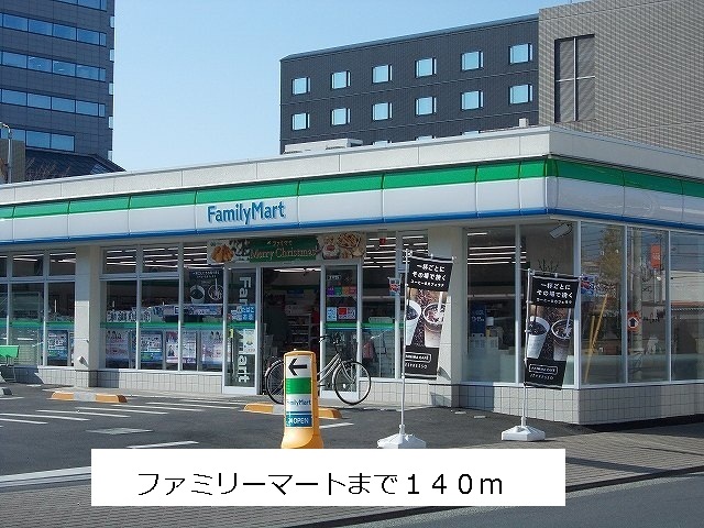 コンビニ　ファミリーマート（コンビニ）まで140m
