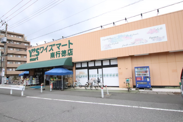 スーパー　ワイズマート　南行徳店（スーパー）まで450m
